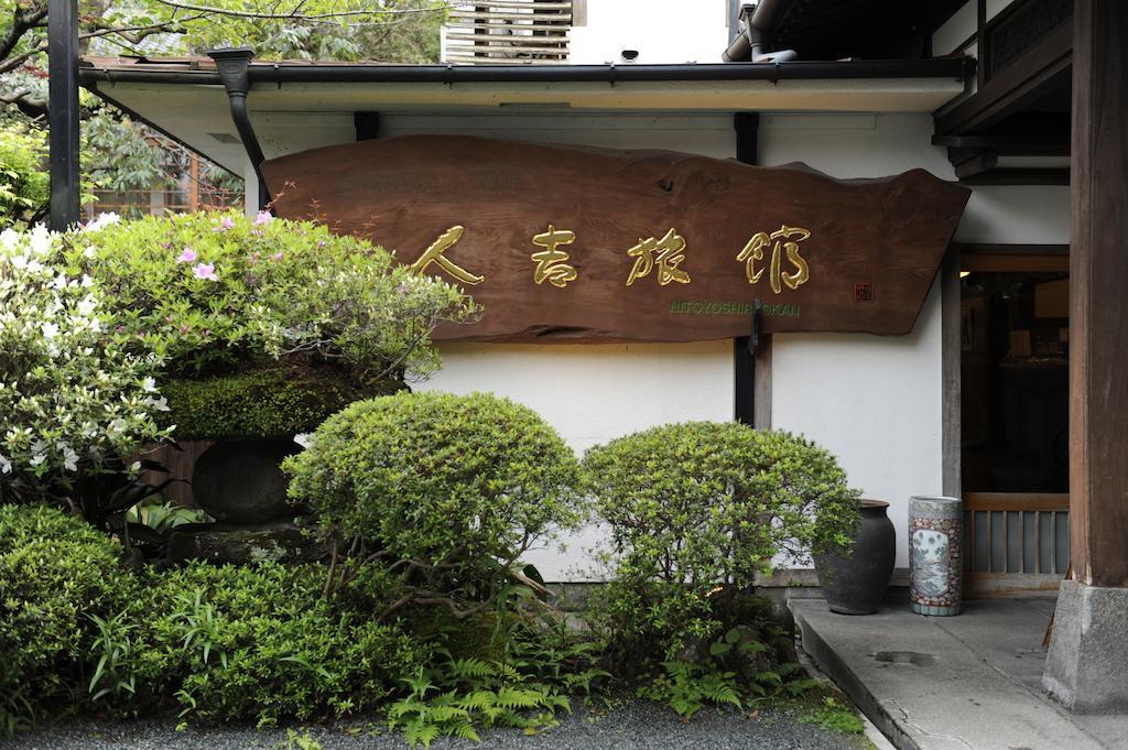 Hitoyoshi Ryokan Buitenkant foto